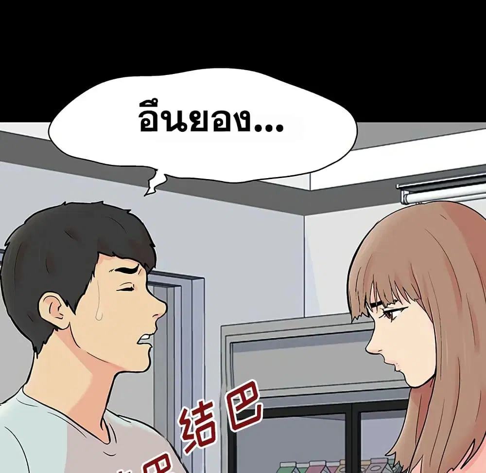 Project Utopia ตอนที่ 124 — page 3 of 67