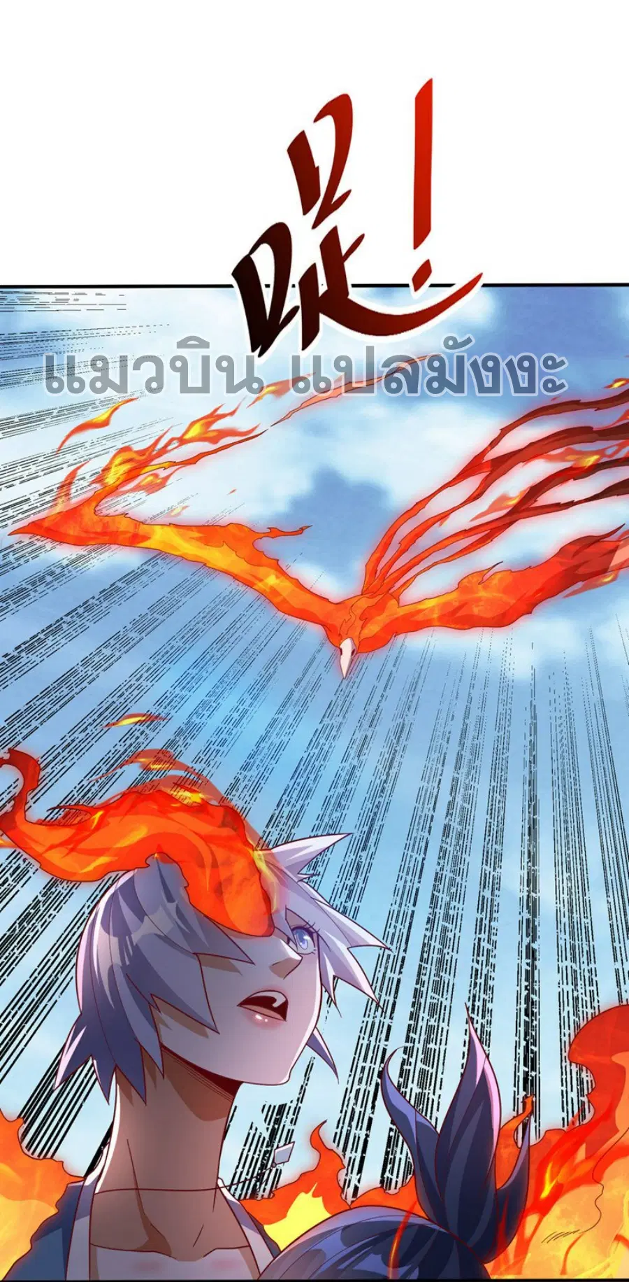 Wu Ni ตอนที่ 326 — page 2 of 31