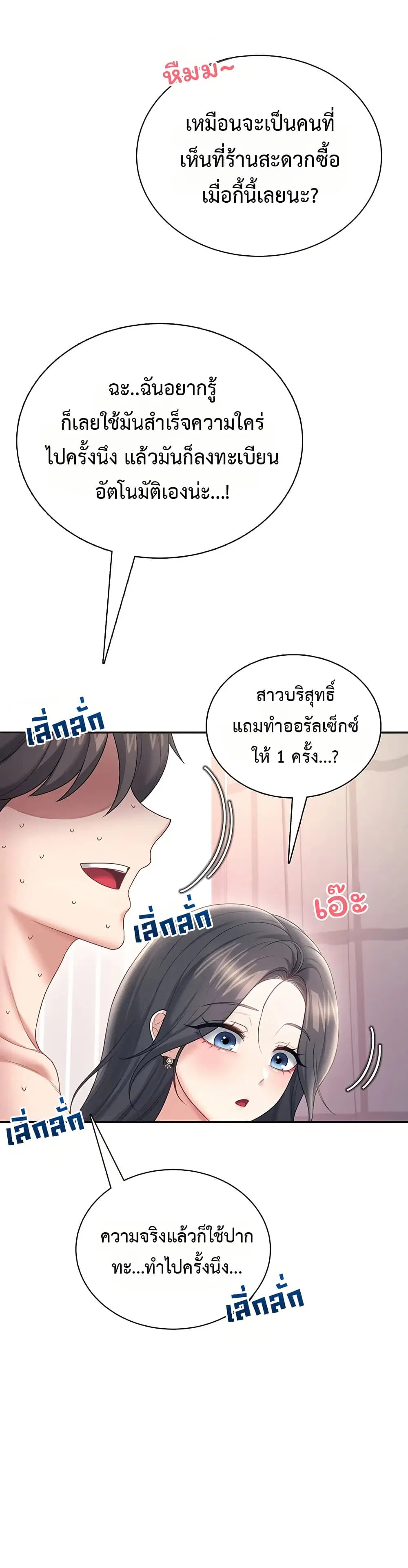 Wireless Touch ตอนที่ 101 — page 20 of 51