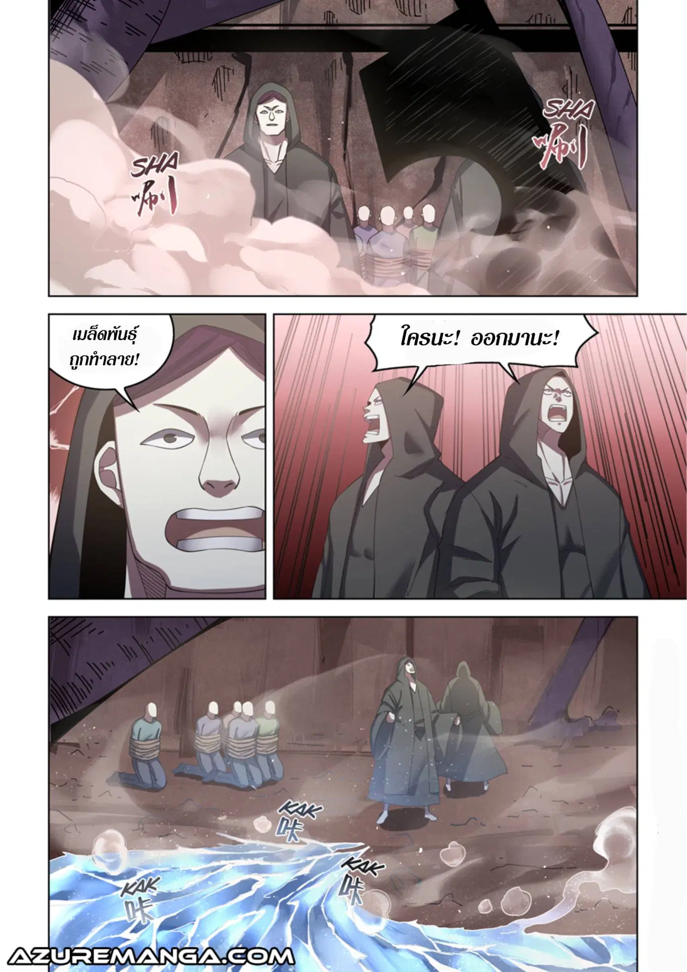 The Last Human ตอนที่ 365 — page 2 of 19