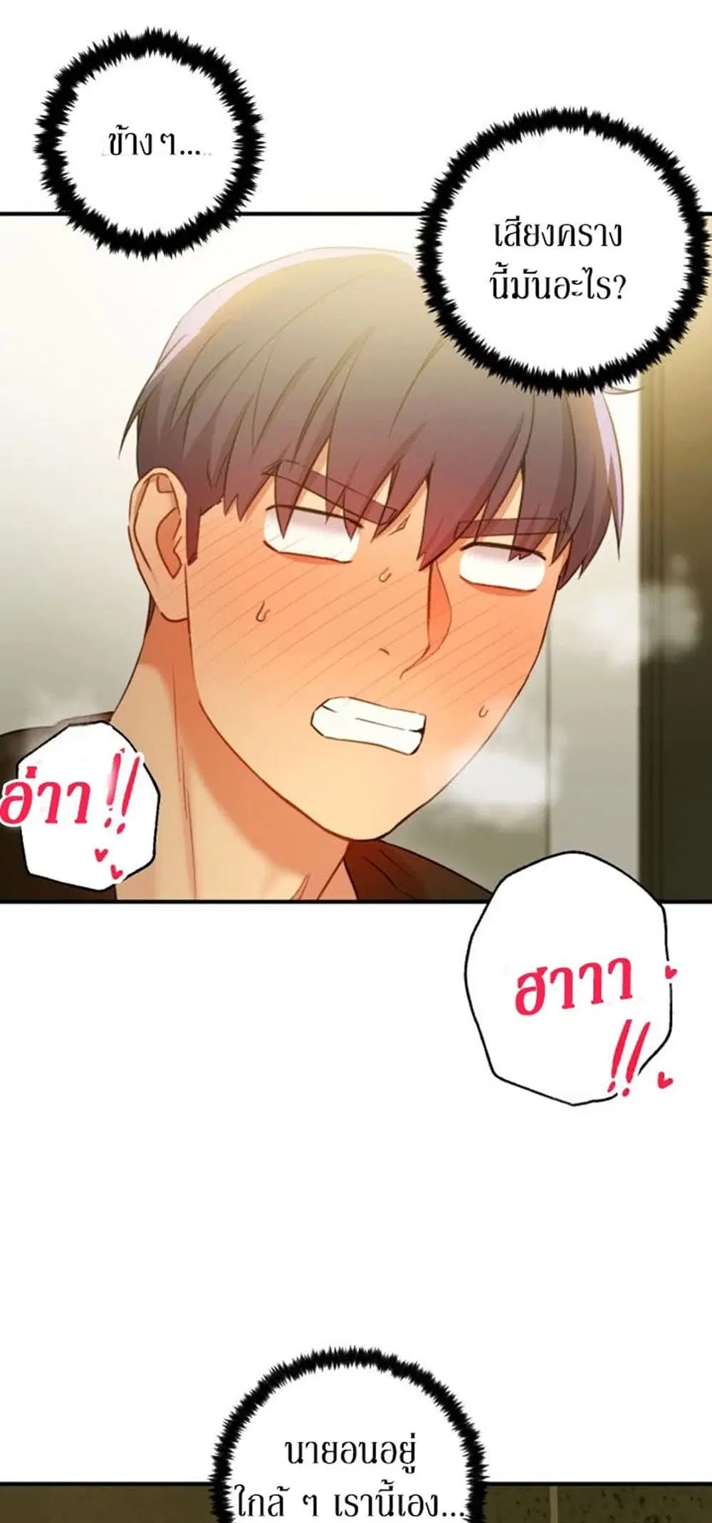 Stepmother Friends ตอนที่ 29 — page 20 of 46