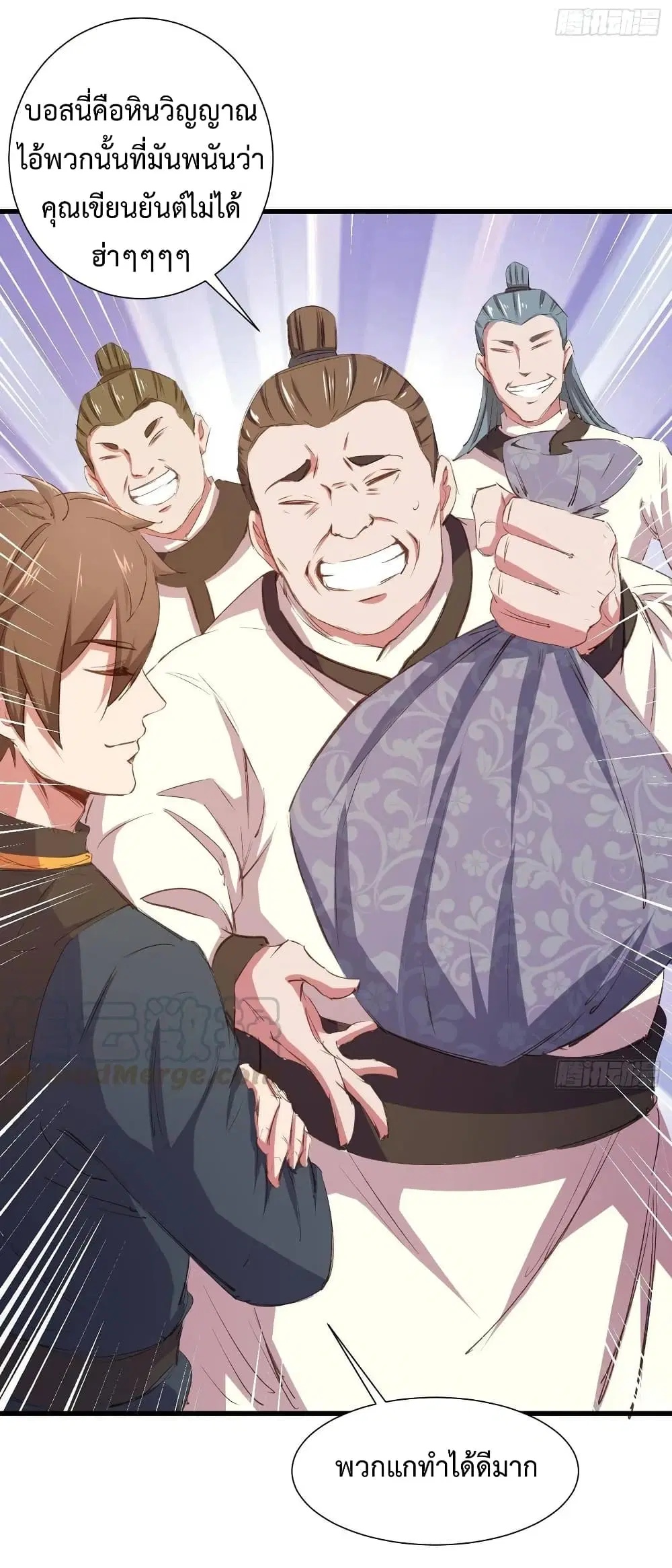 Super Harem Card ตอนที่ 15 — page 45 of 48