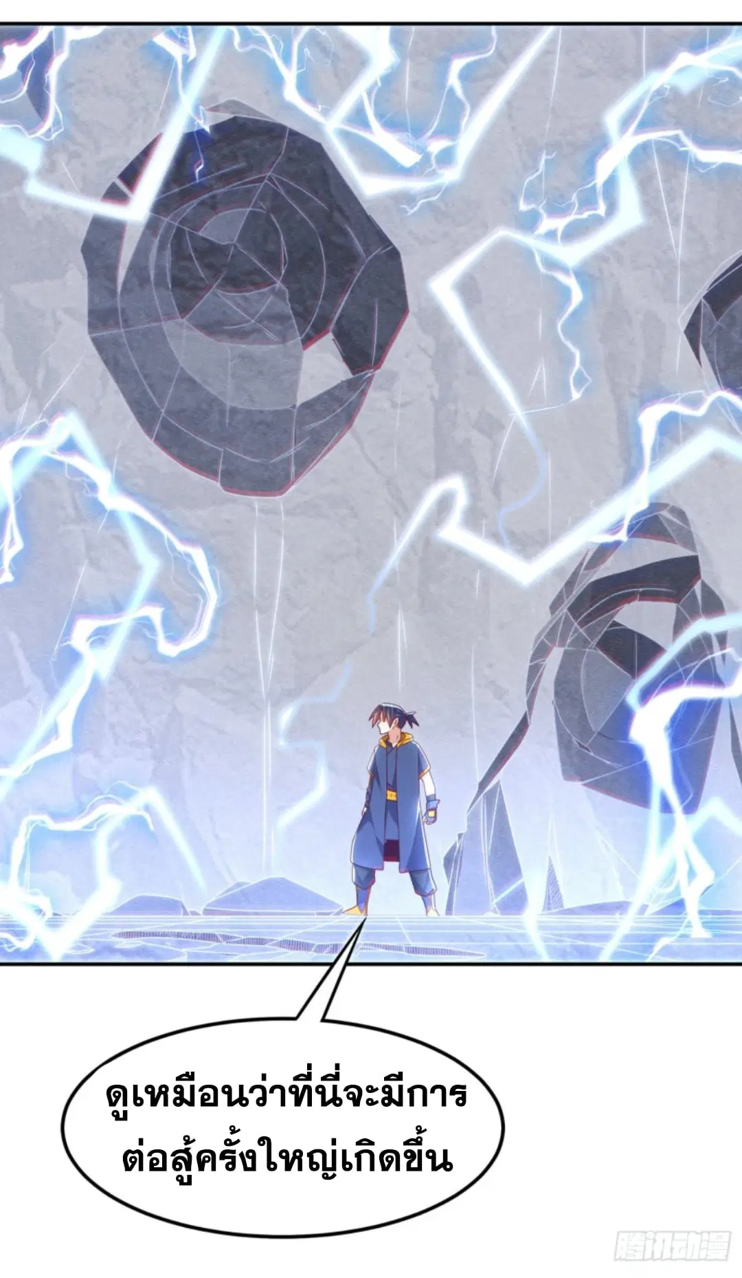 Wu Ni ตอนที่ 191 — page 16 of 33