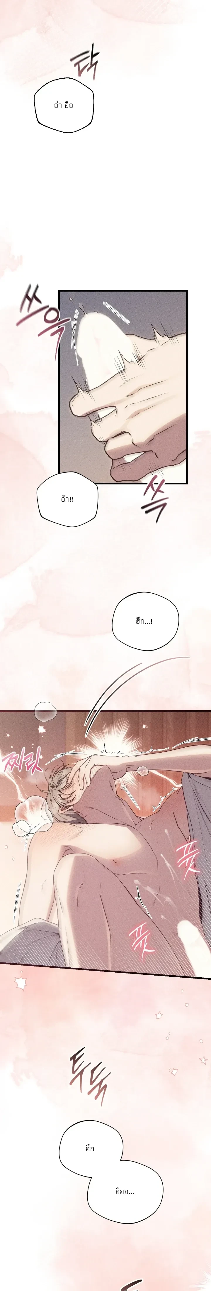 Boredom Alert – แจ้งเตือนความเบื่อ ตอนที่ 2 — page 30 of 33