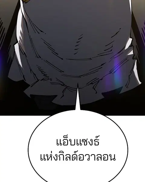 The Player ตอนที่ 26 — page 6 of 139