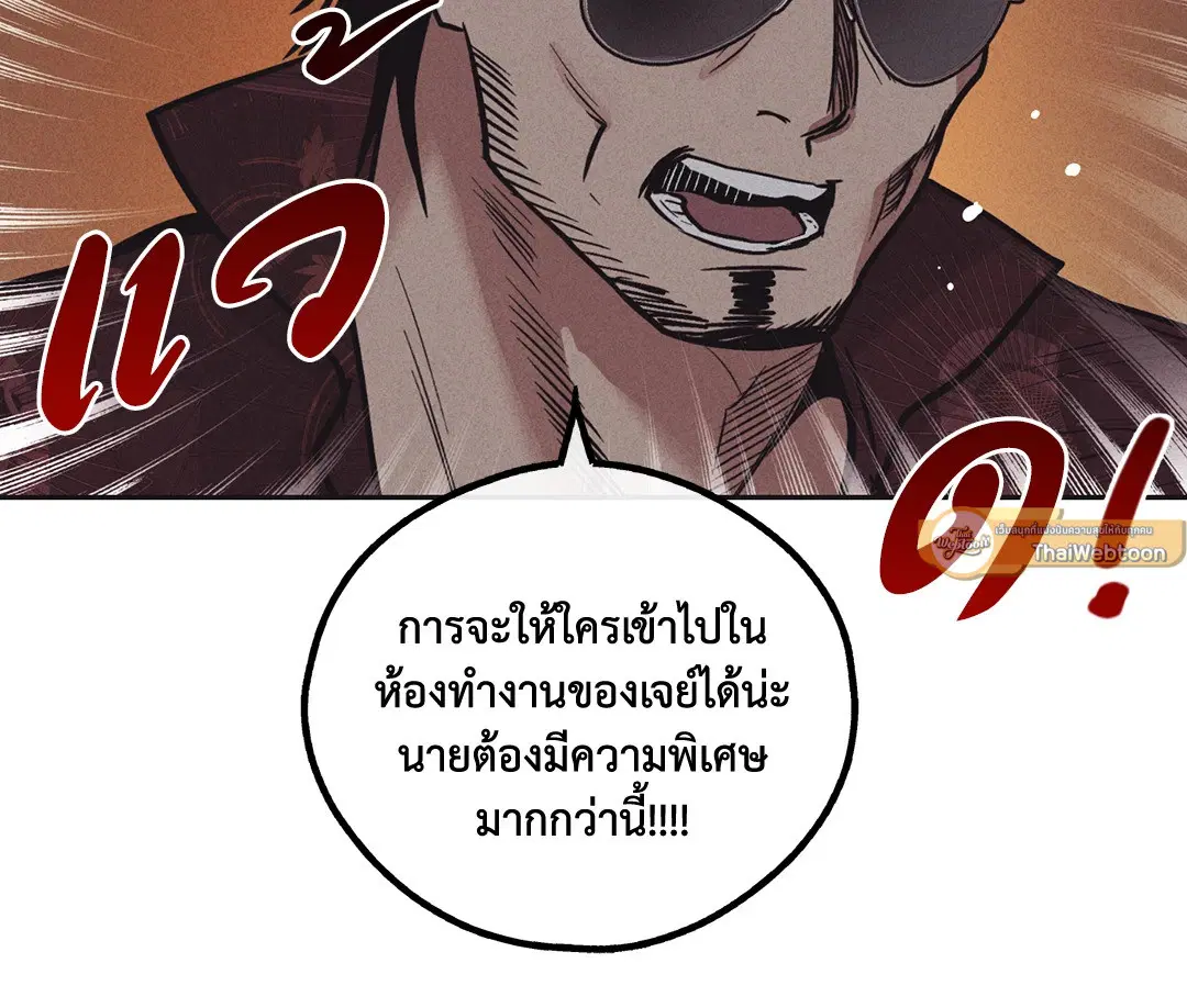 PAYBACK ตอนที่ 18 — page 14 of 77