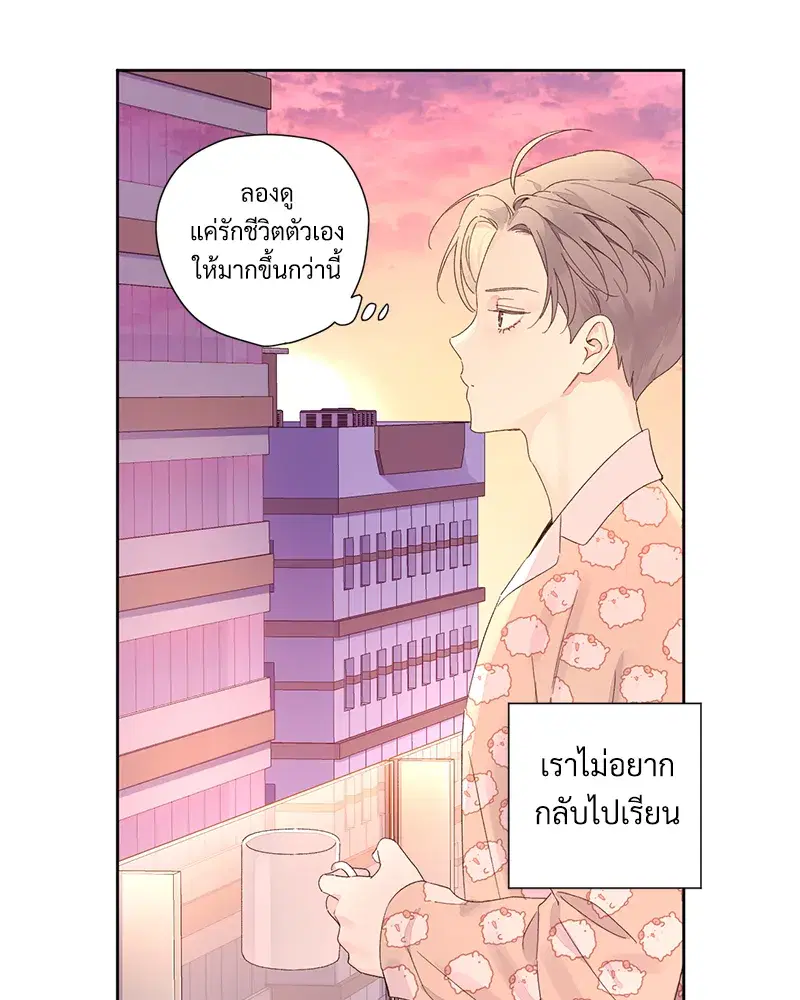 4 Week Lovers ตอนที่ 87 — page 42 of 53