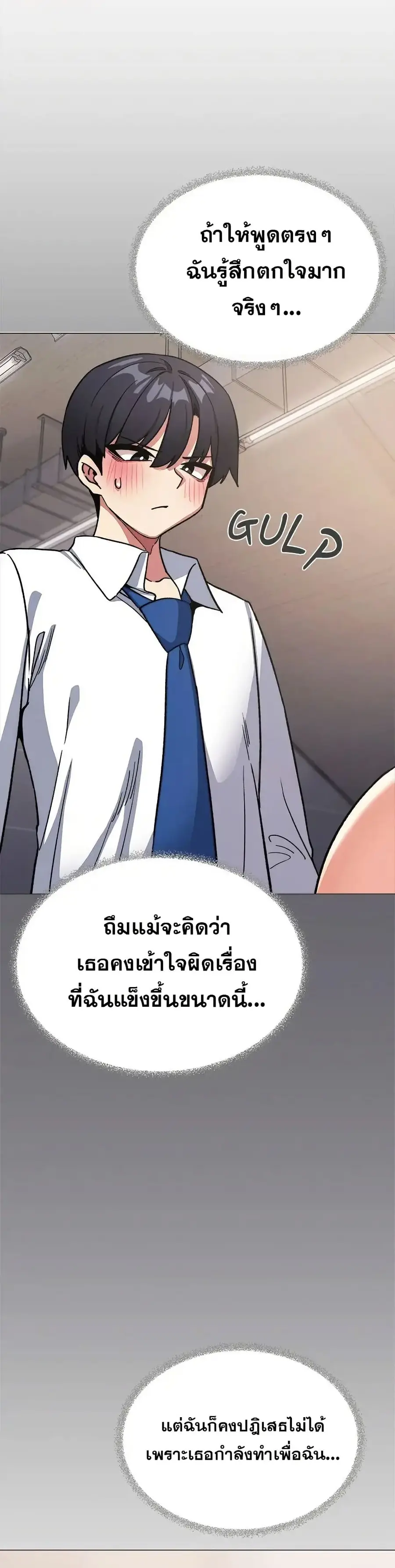 Stop Smoking ตอนที่ 51 — page 11 of 53