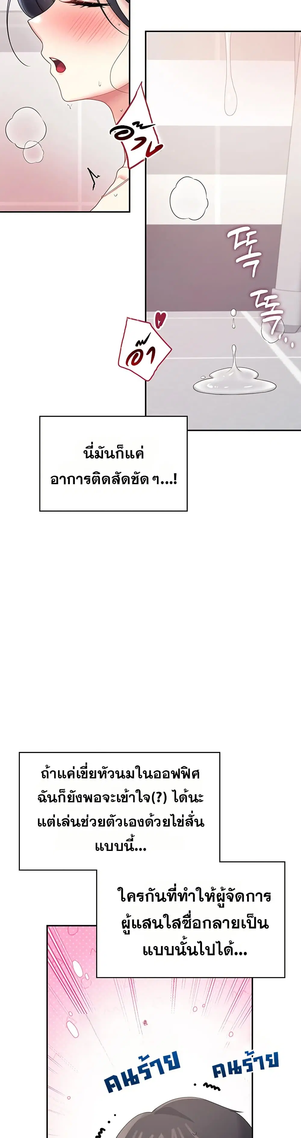 Wireless Touch ตอนที่ 102 — page 41 of 51