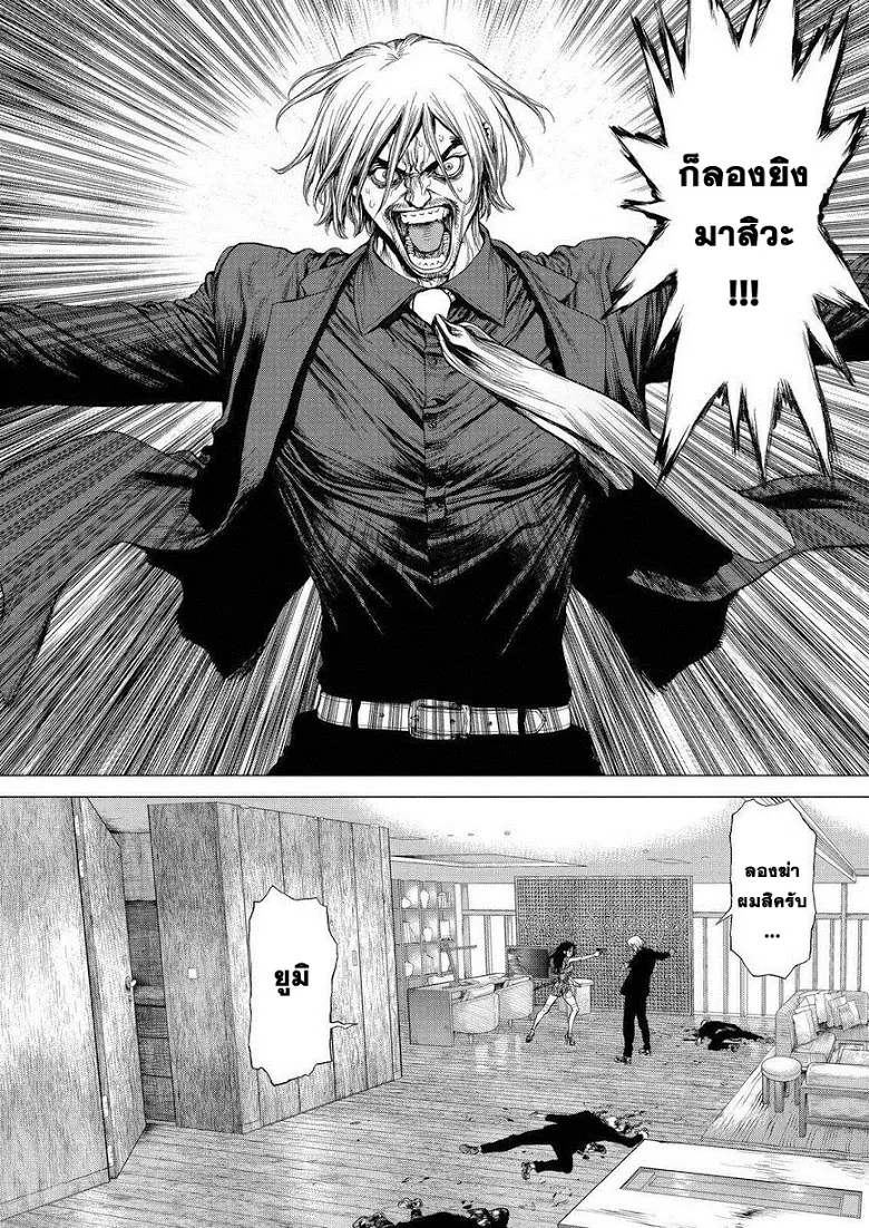 Sun-ken Rock ตอนที่ 162 — page 19 of 24