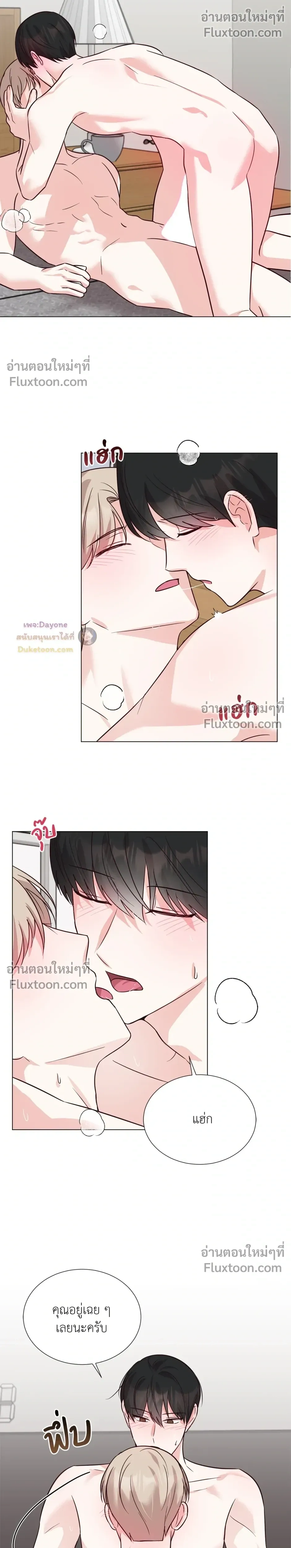 HAVE A GOODNIGHT – ราตรีสวัสดิ์นะคุณคนในฝัน ตอนที่ 2 — page 14 of 22