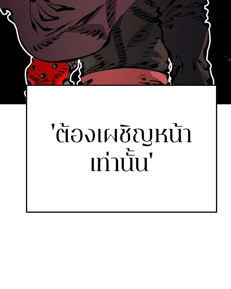 The Player ตอนที่ 67 — page 76 of 169