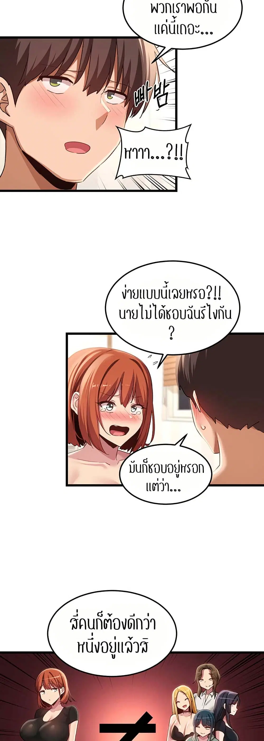 Sextudy Group ตอนที่ 109 — page 19 of 52
