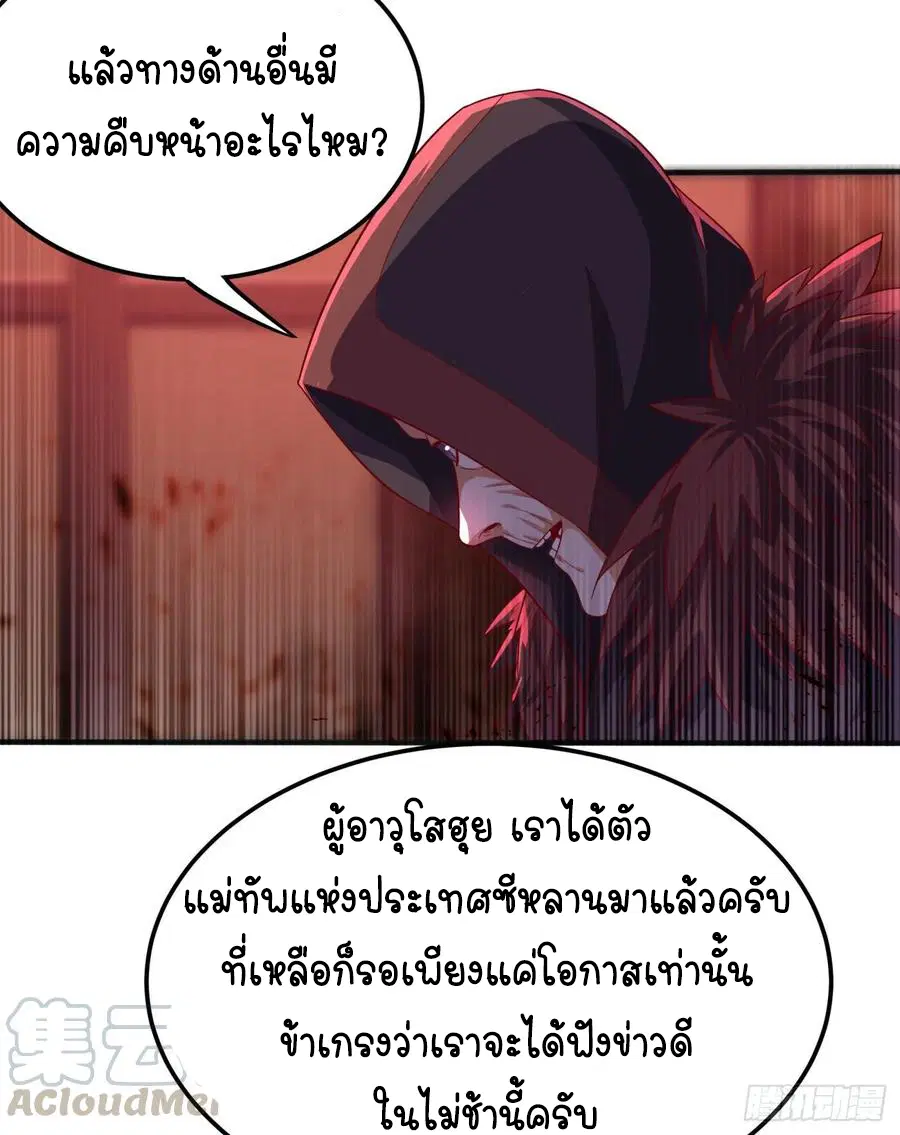Wu Ni ตอนที่ 63 — page 39 of 42
