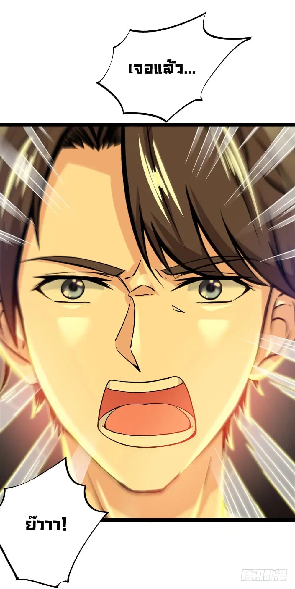 Peerless Doctor in the City ตอนที่ 23 — page 38 of 43