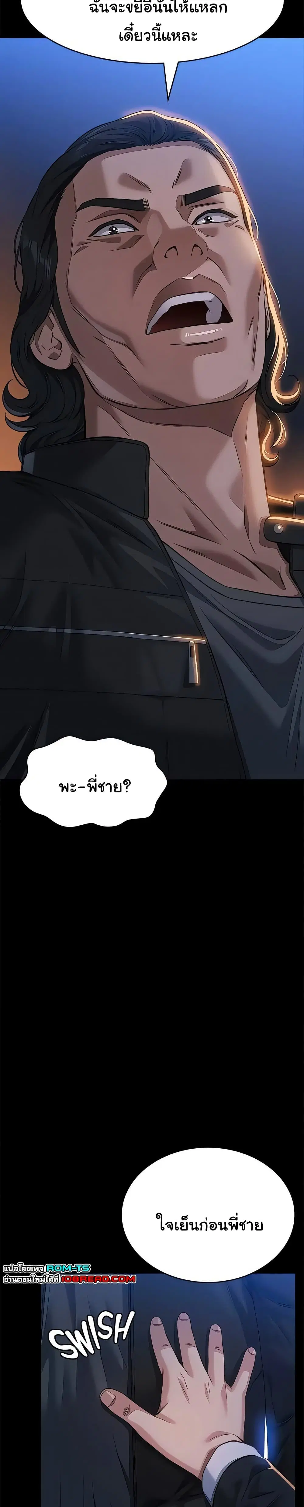 Resume ตอนที่ 118 — page 5 of 51