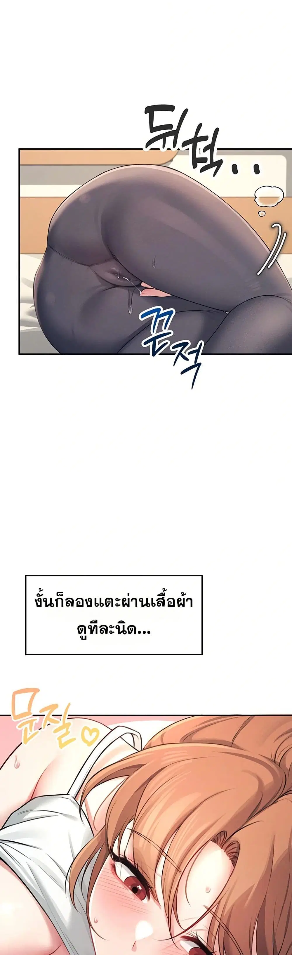 Wireless Touch ตอนที่ 7 — page 34 of 51