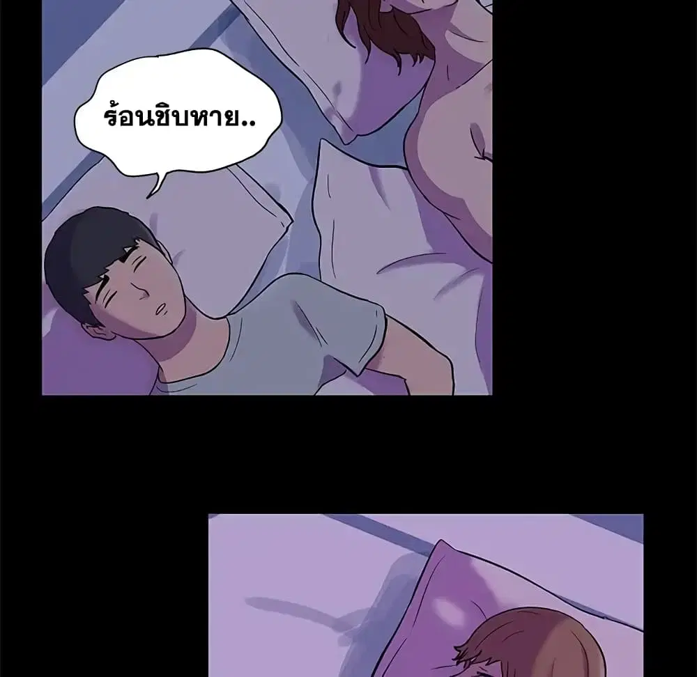 Project Utopia ตอนที่ 66 — page 72 of 75