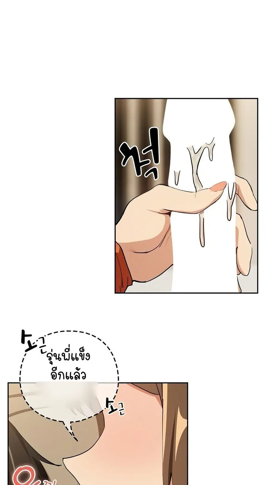 After Work Love Affairs ตอนที่ 55 — page 12 of 63