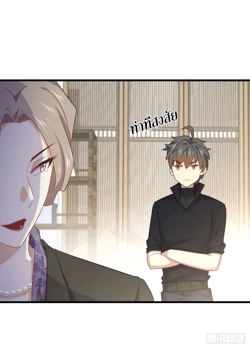 Immortal Swordsman in the Reverse World ตอนที่ 86 — page 12 of 39
