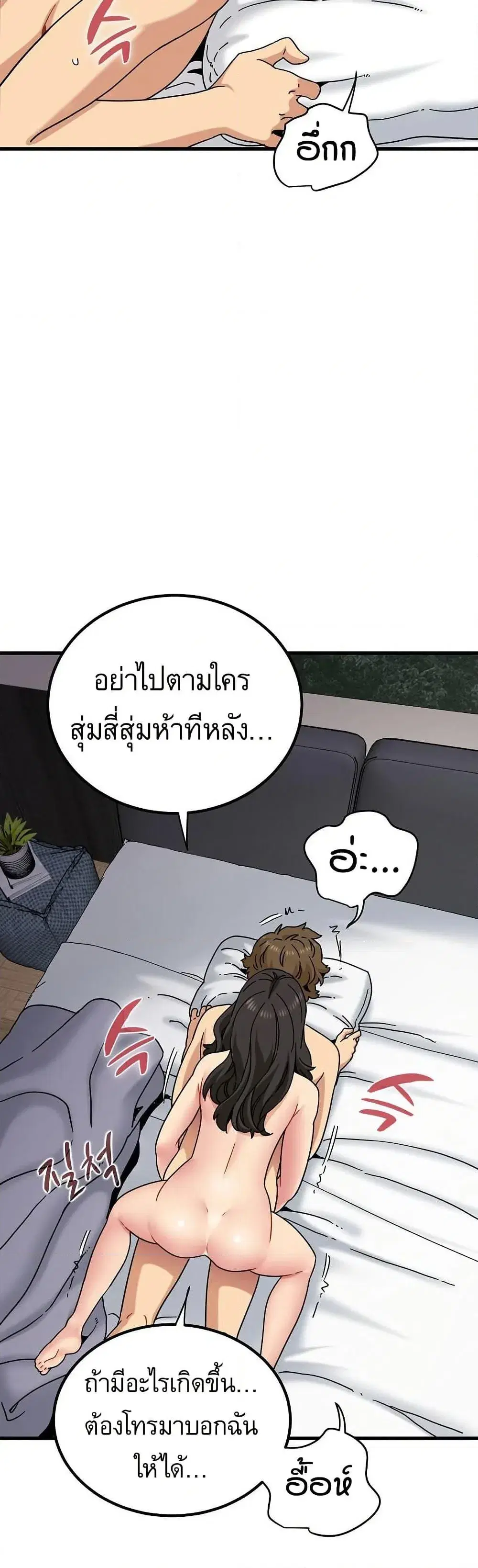 The Turning Point ตอนที่ 113 — page 32 of 50