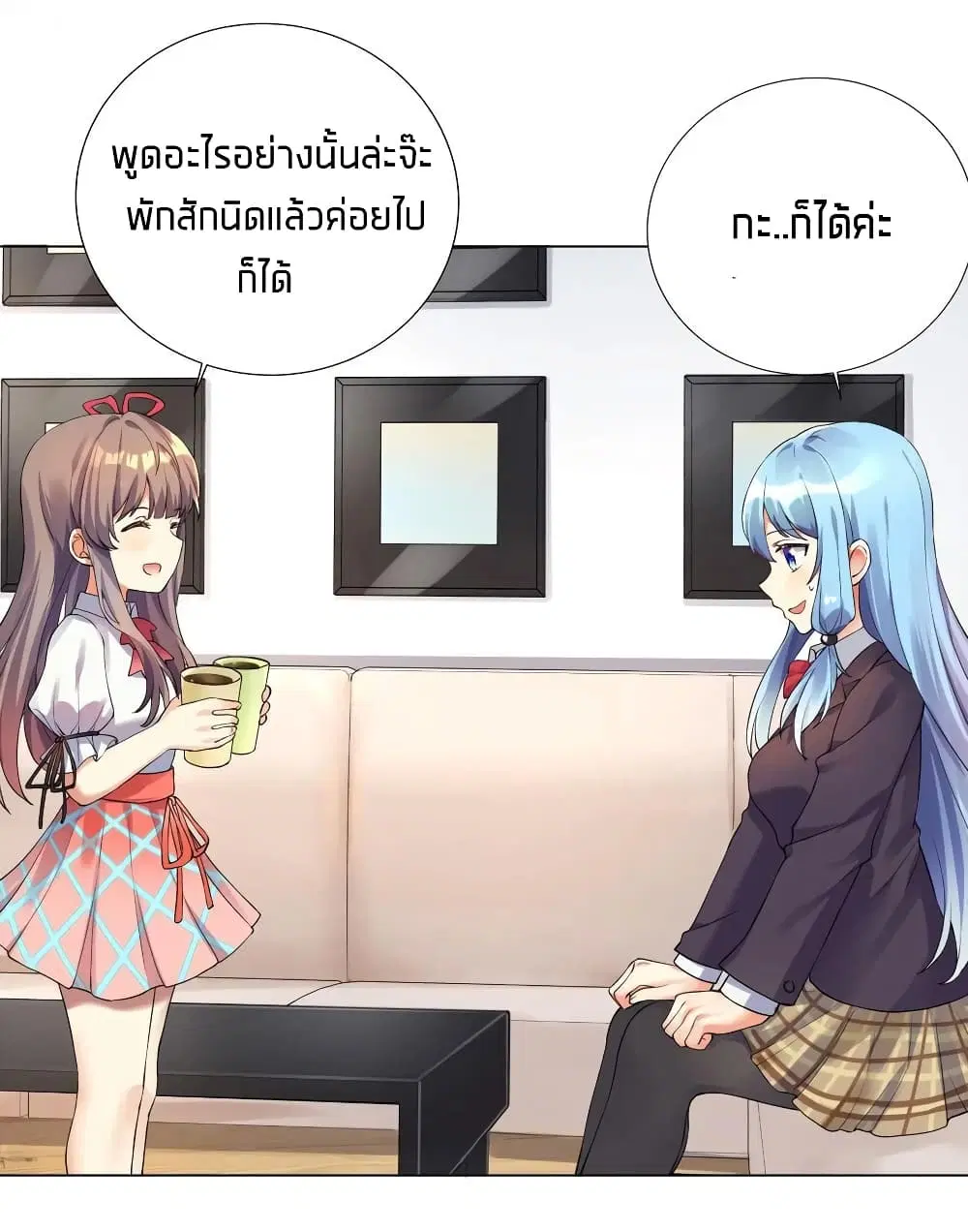 What Happended? Why I become to Girl? ตอนที่ 15 — page 3 of 36