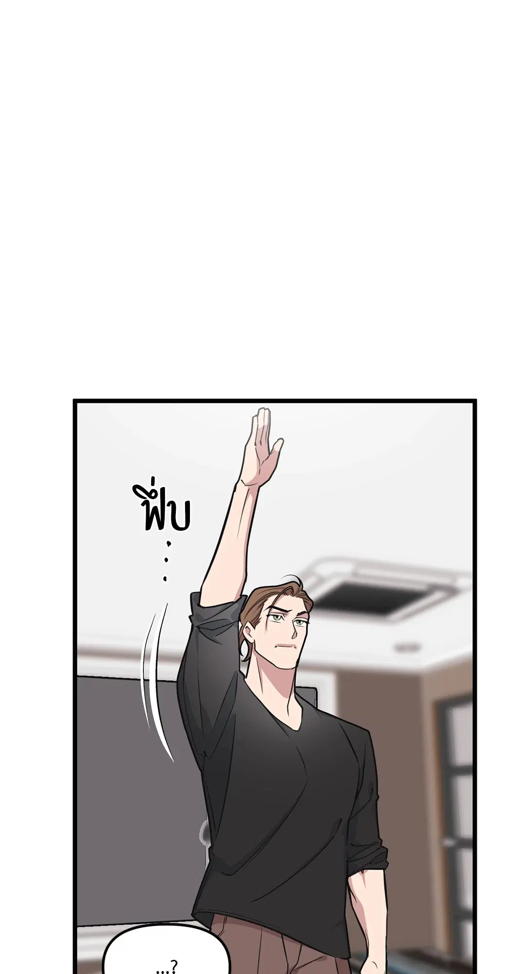 Full Volume ตอนที่ 73 — page 14 of 61