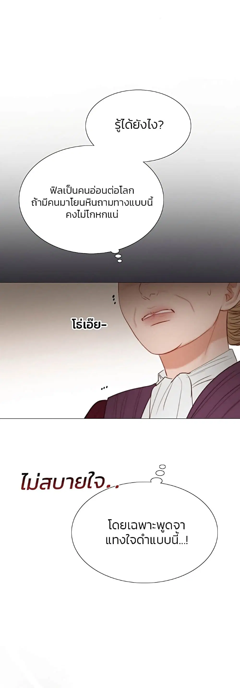 Serena ตอนที่ 34 — page 23 of 62