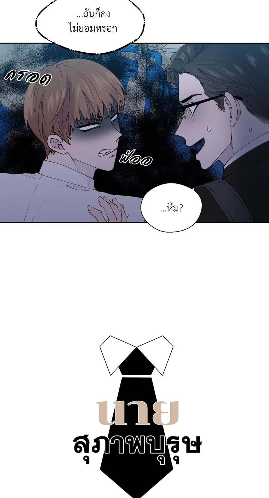 A Man of Virtue ตอนที่ 102.14 — page 17 of 55