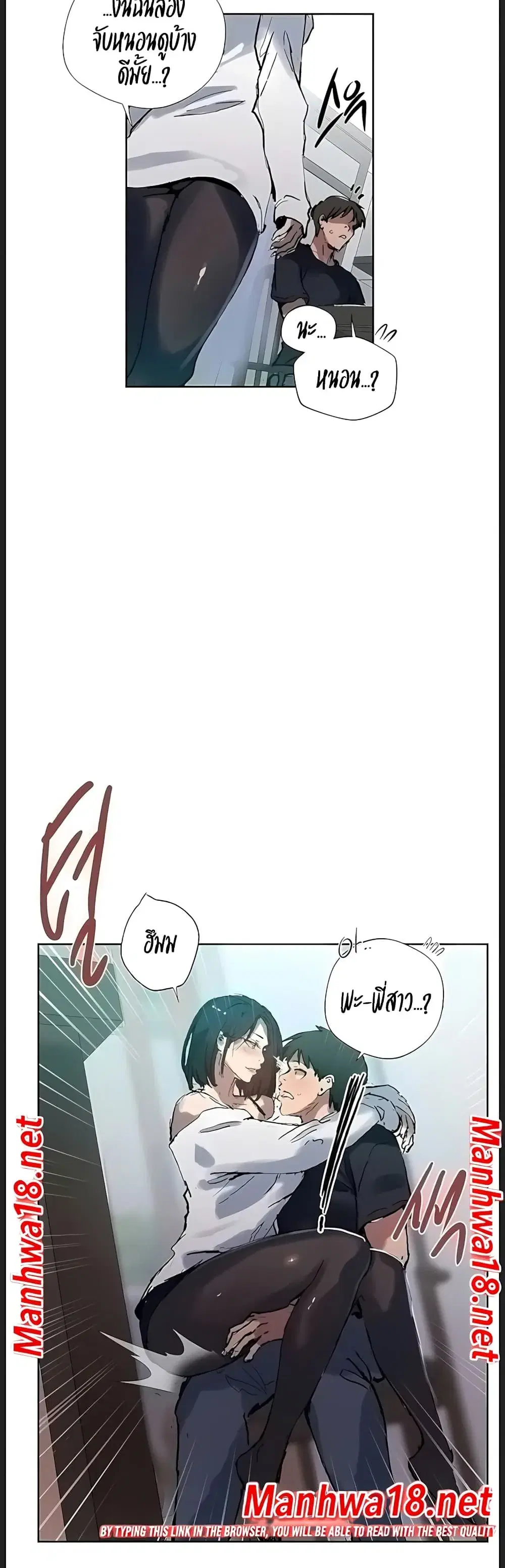 Secret Class ตอนที่ 314 — page 20 of 40