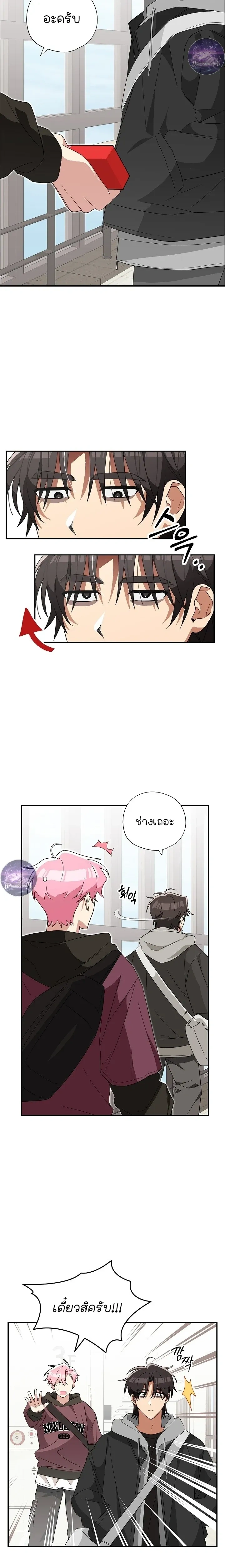 Erratic Muse – พี่ครับ…โปรดร้องให้ผมฟังที! ตอนที่ 2 — page 14 of 27