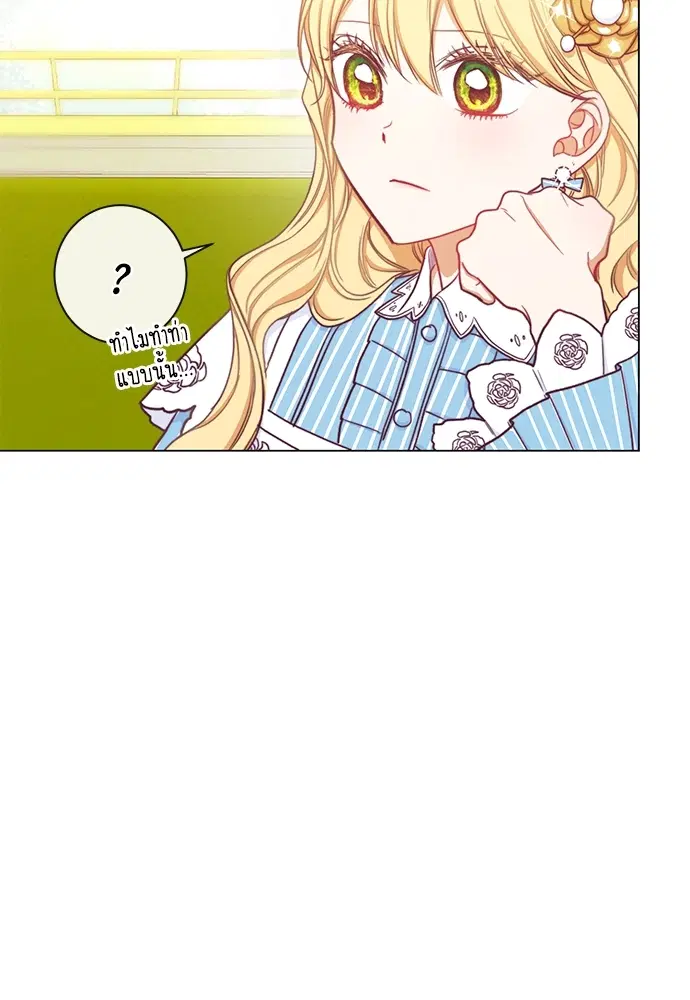 The Villainess Turns the Hourglass ตอนที่ 12 — page 72 of 128
