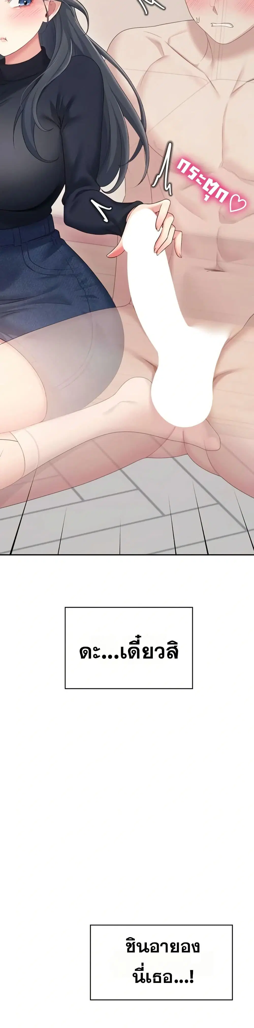 Wireless Touch ตอนที่ 62 — page 13 of 51