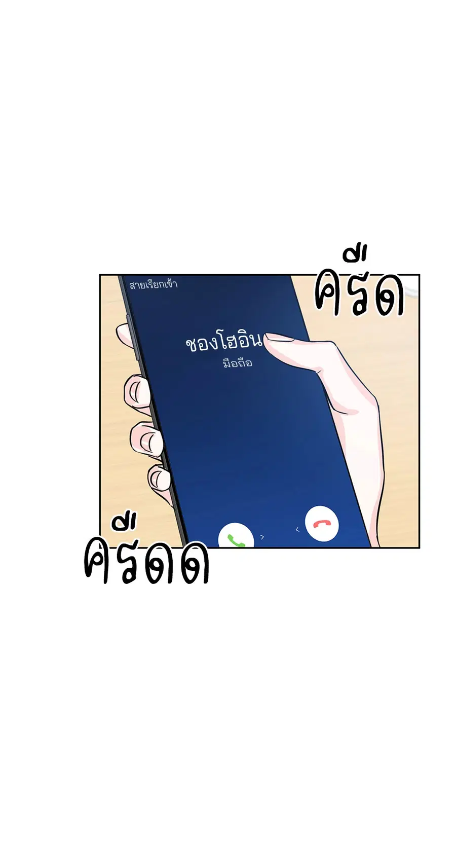 Lucky Paradise ตอนที่ 20 — page 42 of 52