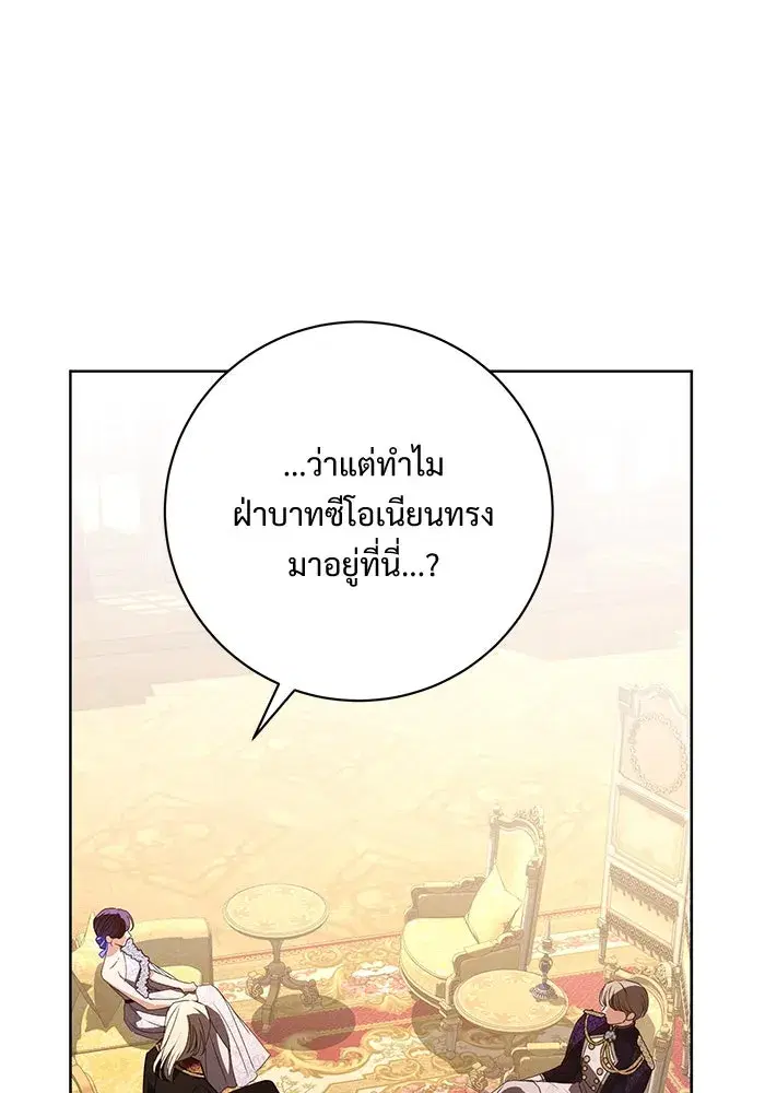 To My Husband’s Mistress ตอนที่ 88 — page 55 of 110