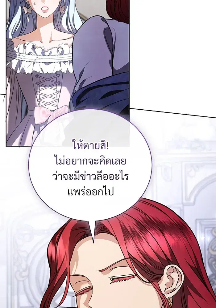 To My Husband’s Mistress ตอนที่ 41 — page 50 of 111