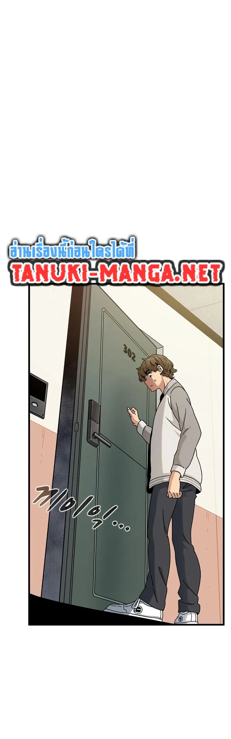 The Turning Point ตอนที่ 100 — page 15 of 50
