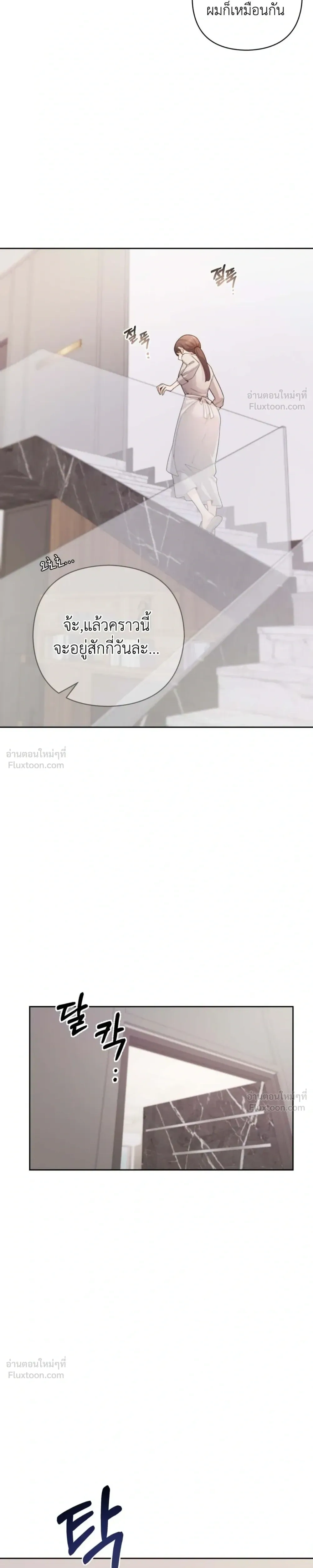 My Beautiful Brother-in-Law – เล่ห์ร้ายลวงรัก สัมผัสน้องสามี ตอนที่ 3 — page 9 of 29