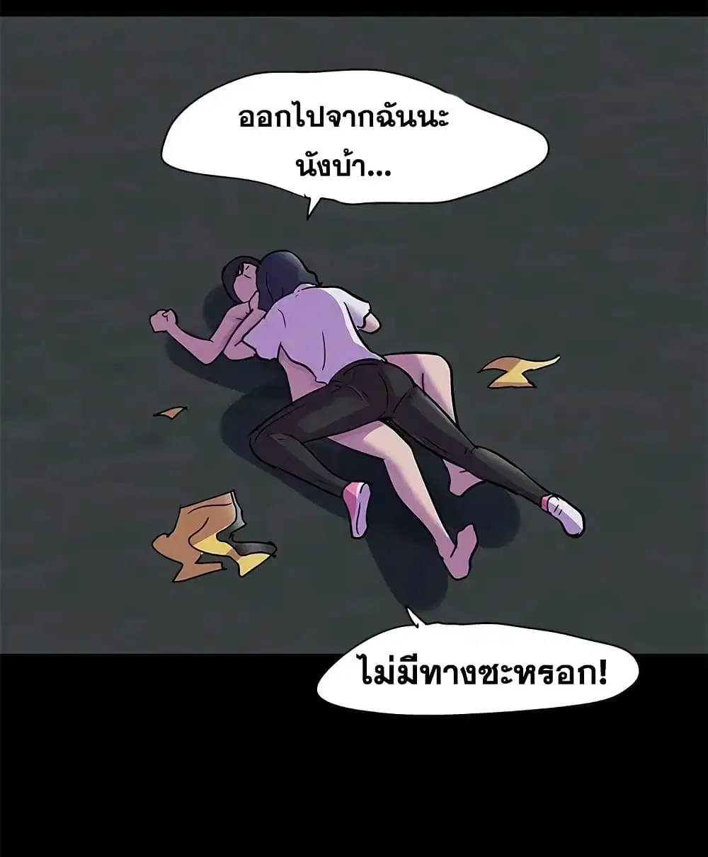 Project Utopia ตอนที่ 74 — page 42 of 69