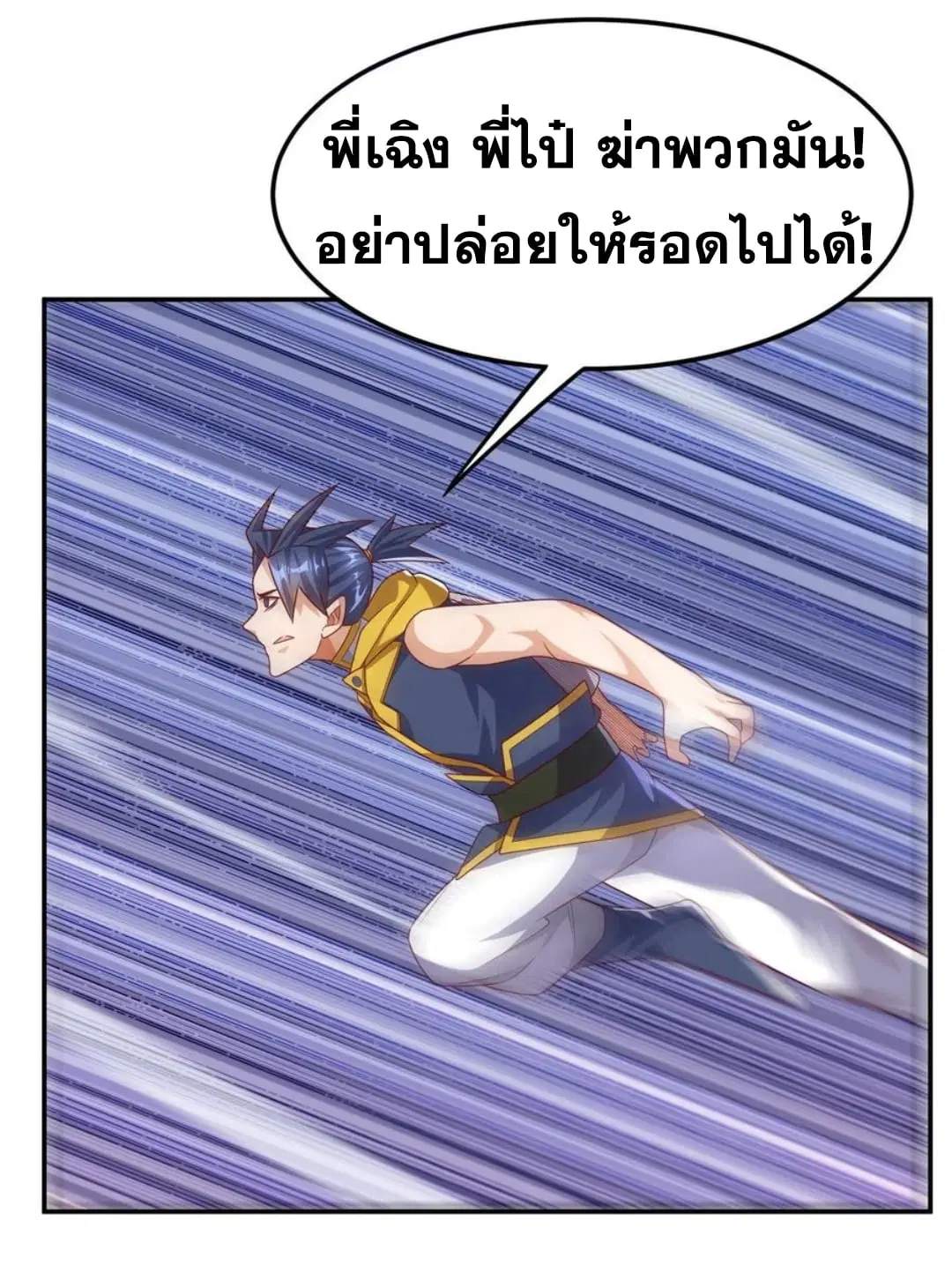 Wu Ni ตอนที่ 187 — page 27 of 33