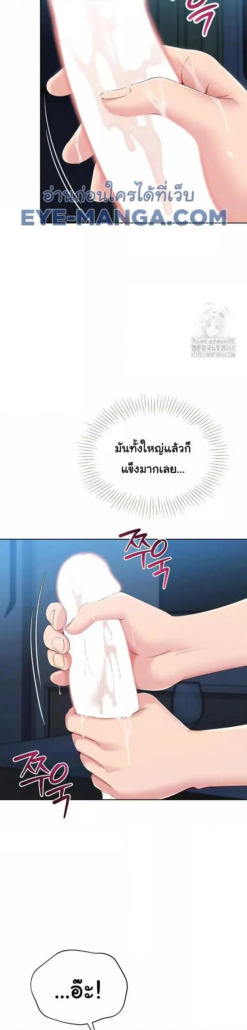 Set It! ตอนที่ 41 — page 7 of 37