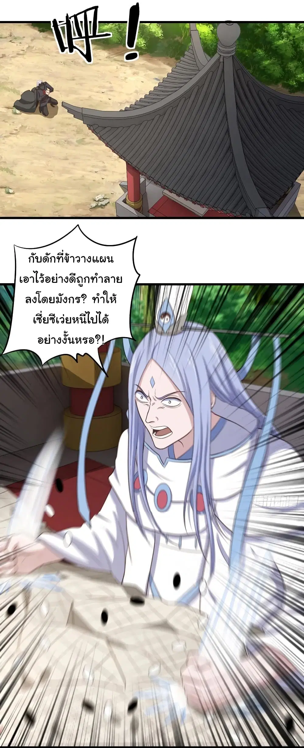 Super Harem Card ตอนที่ 72 — page 2 of 35