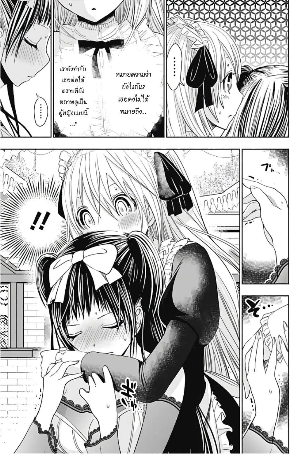 Minamoto-kun Monogatari ตอนที่ 298 — page 5 of 9