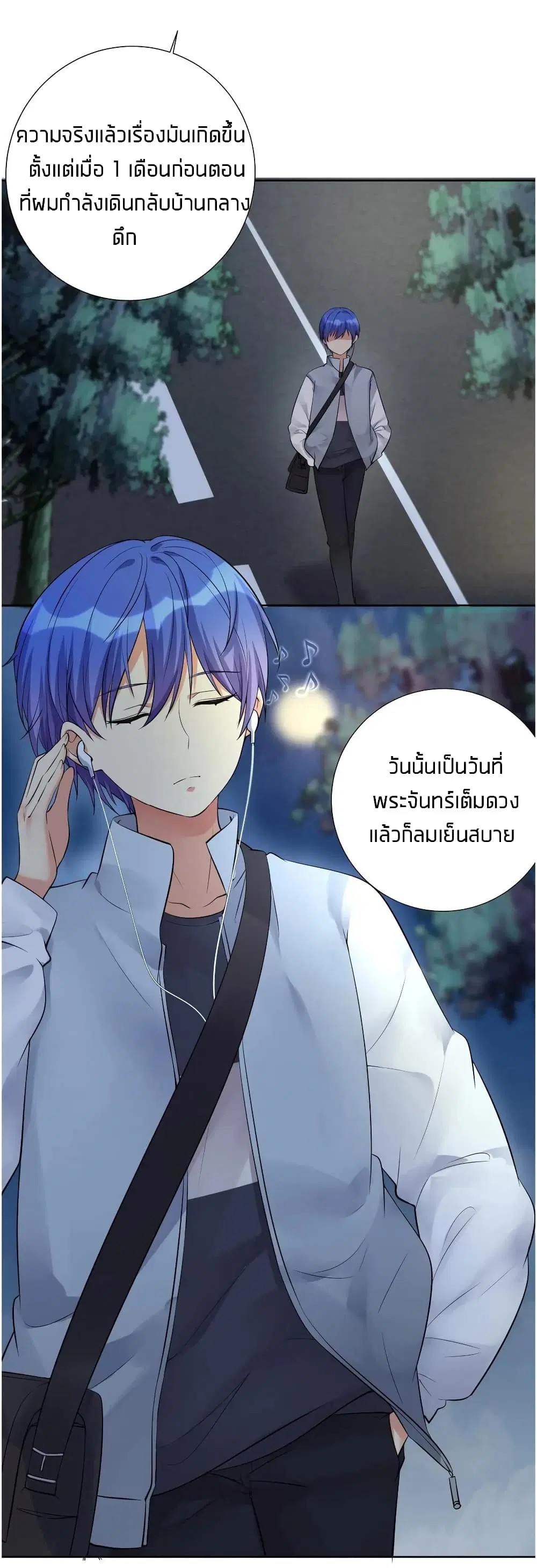 What Happended? Why I become to Girl? ตอนที่ 17 — page 33 of 48