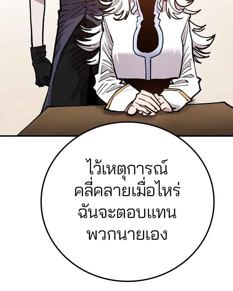 The Player ตอนที่ 172 — page 61 of 165