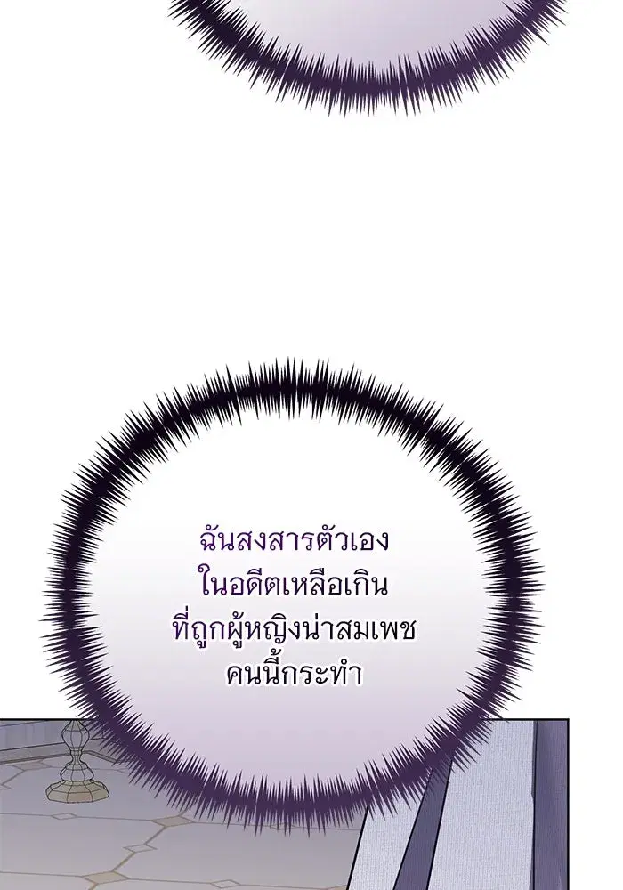 To My Husband’s Mistress ตอนที่ 49 — page 67 of 107