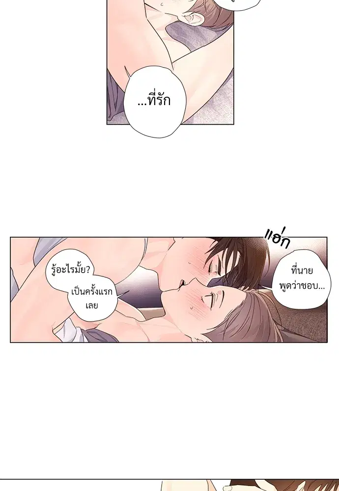 4 Week Lovers ตอนที่ 46 — page 17 of 42