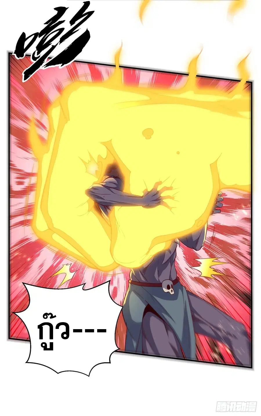 Wu Ni ตอนที่ 108 — page 8 of 37