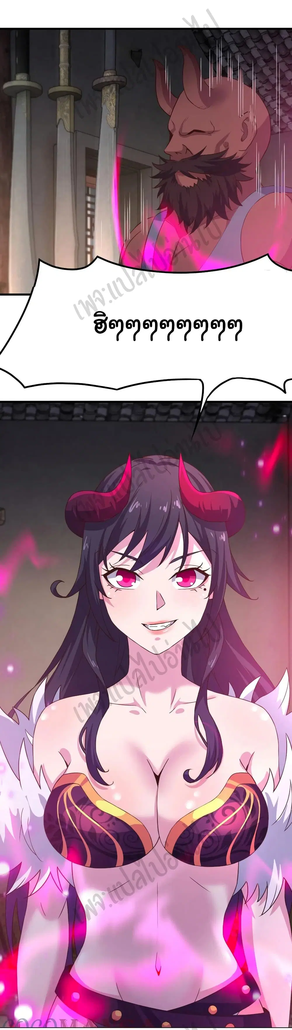 Super Harem Card ตอนที่ 175 — page 7 of 19