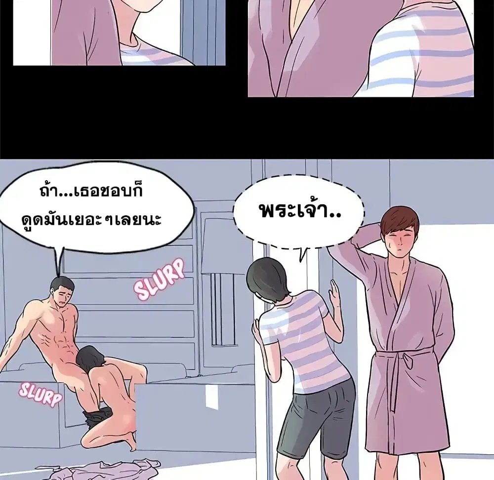 Project Utopia ตอนที่ 26 — page 16 of 63